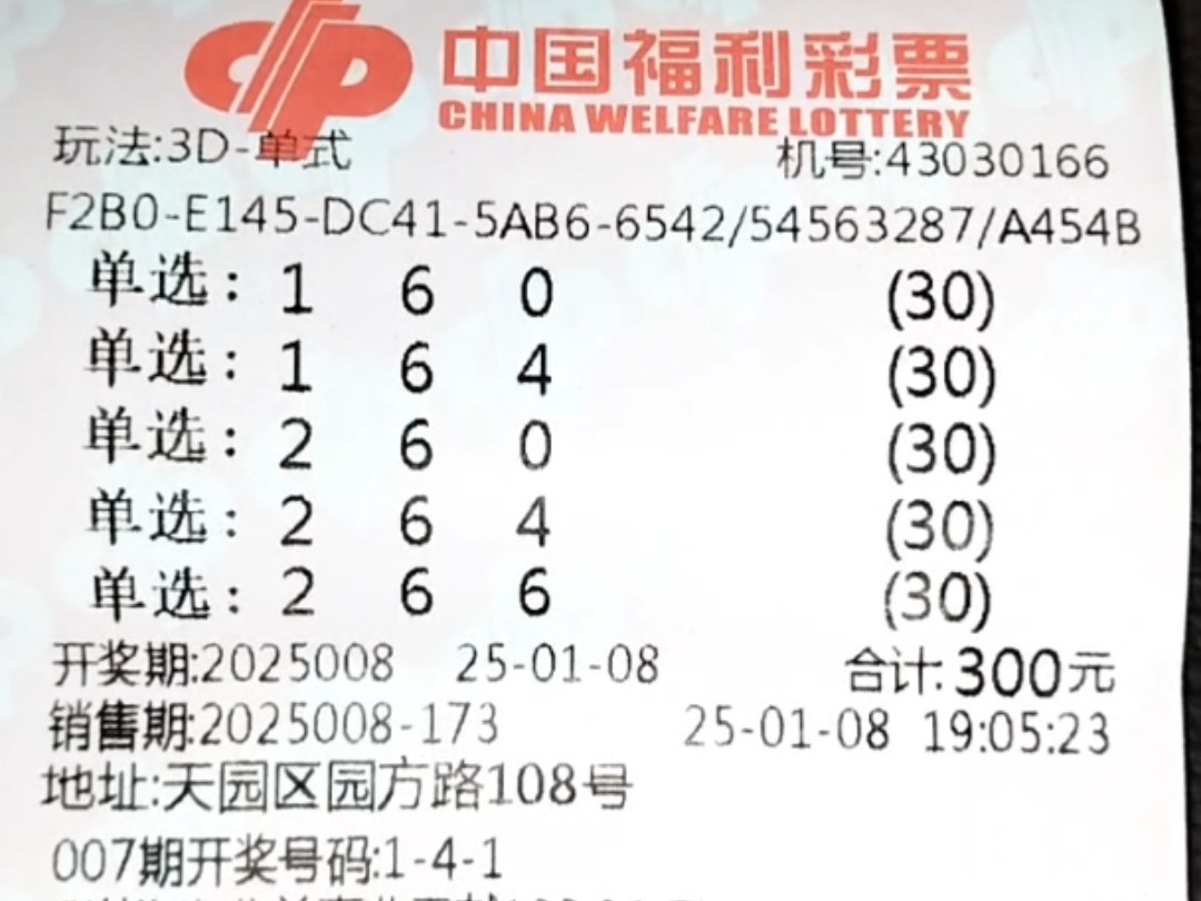 彩票3D查询彩票3D查询文章-第2张图片