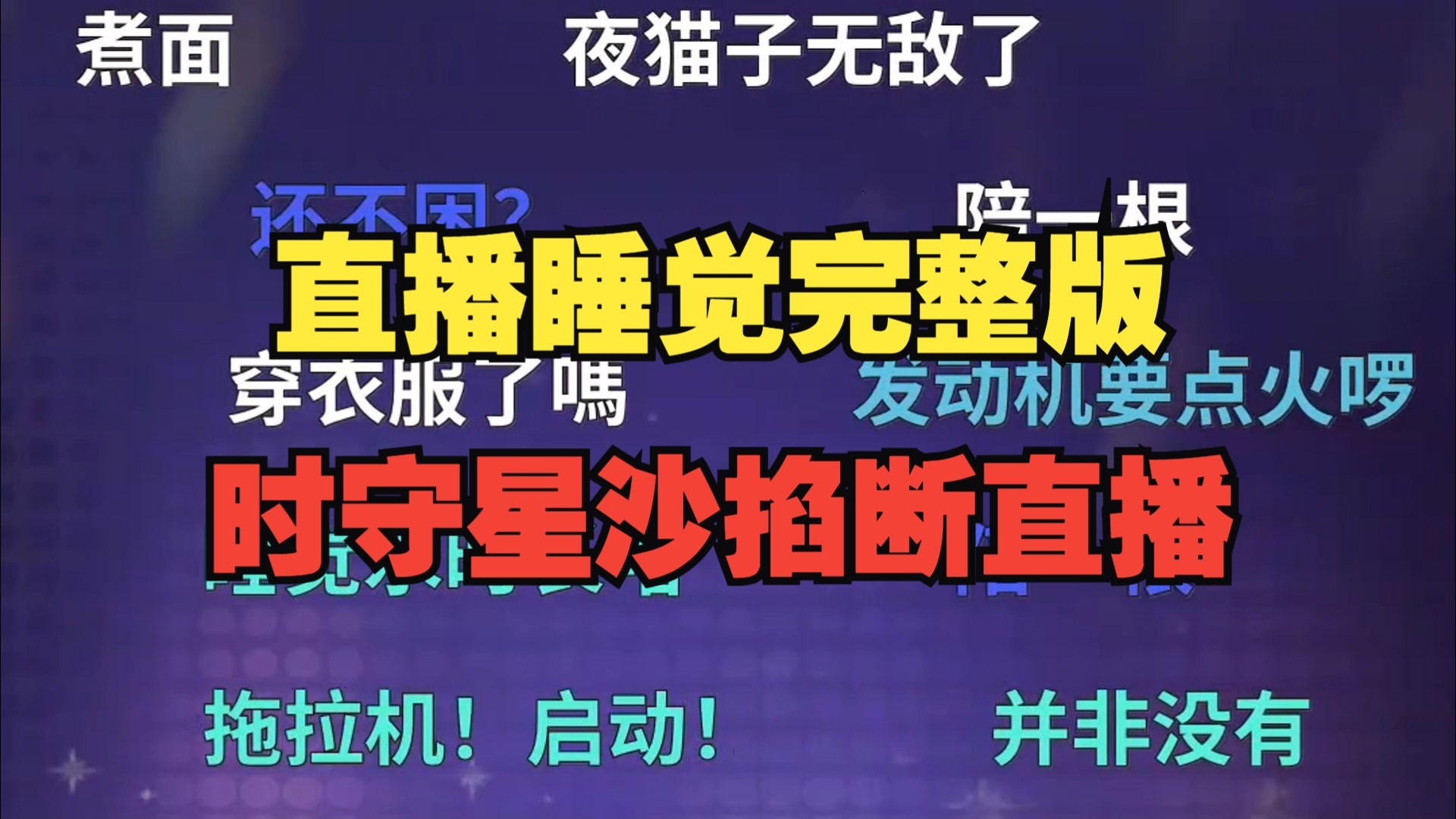 夜晚必备的直播软件-第1张图片