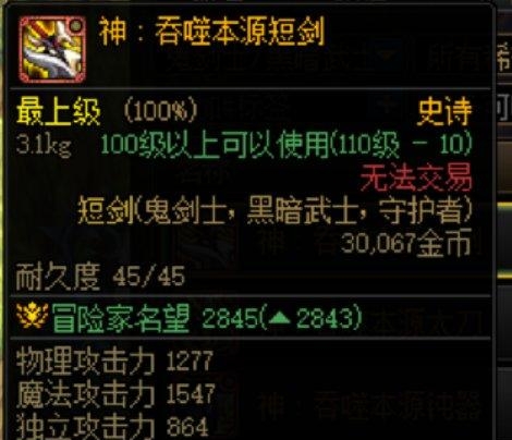 DNF黑暗武士自觉，技能与信仰的探索-第1张图片