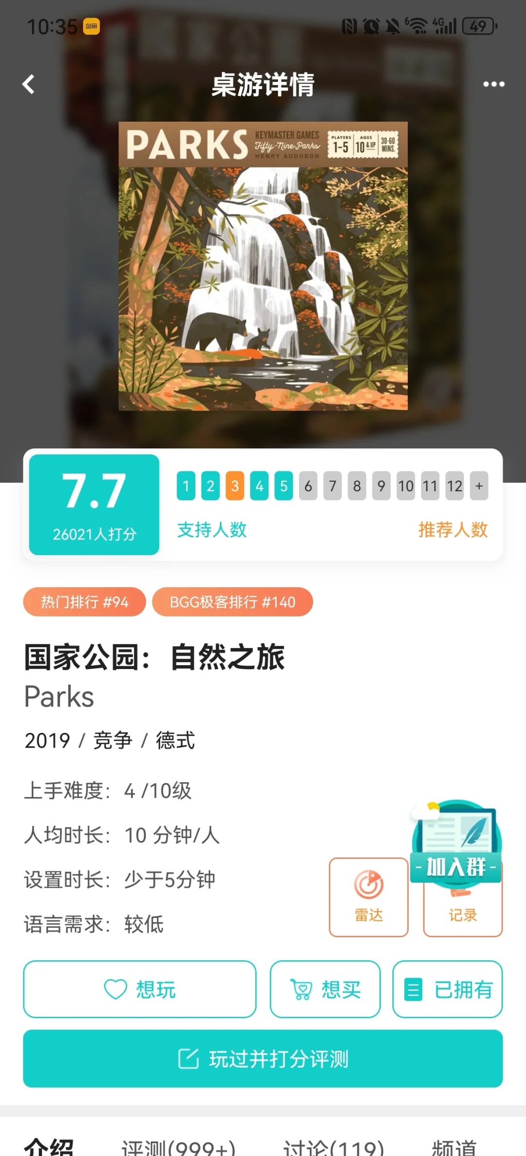 4949小游戏4949小游戏，乐趣无穷的探索之旅-第2张图片