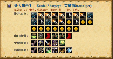 牛头人出装dota牛头人出装攻略-第1张图片