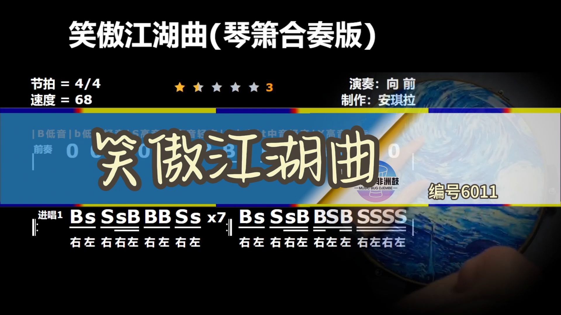 笑傲江湖多玩礼包介绍-第1张图片