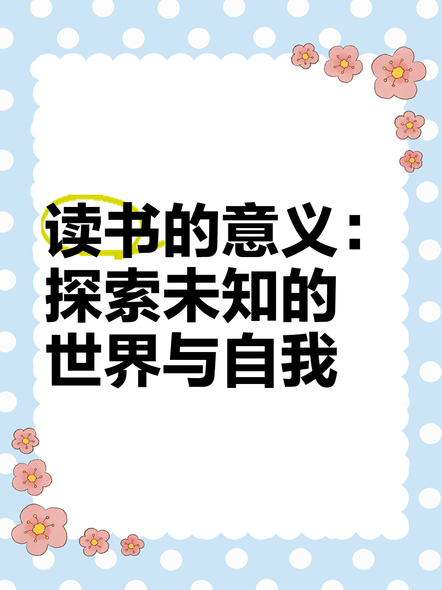 能否再深一些，探索未知的世界-第2张图片