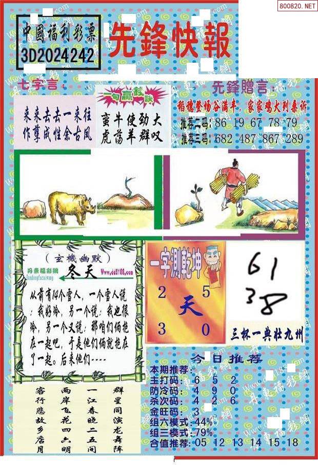 丹东图谜大全丹东图谜大全-第2张图片