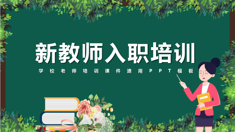JAPONENSISFES老师，引领教育新风尚