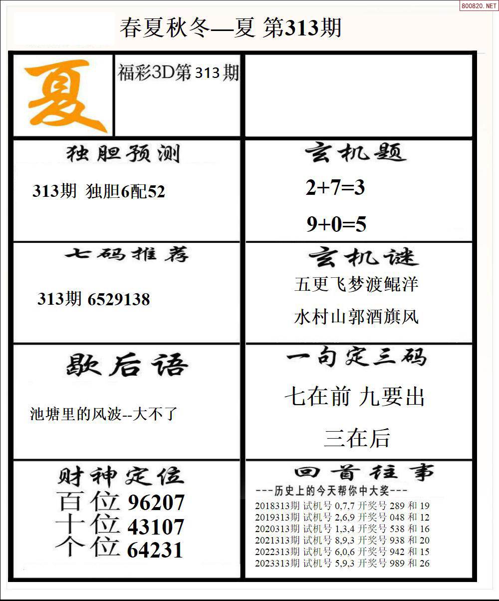 红五3d图库总汇红五3D图库总汇