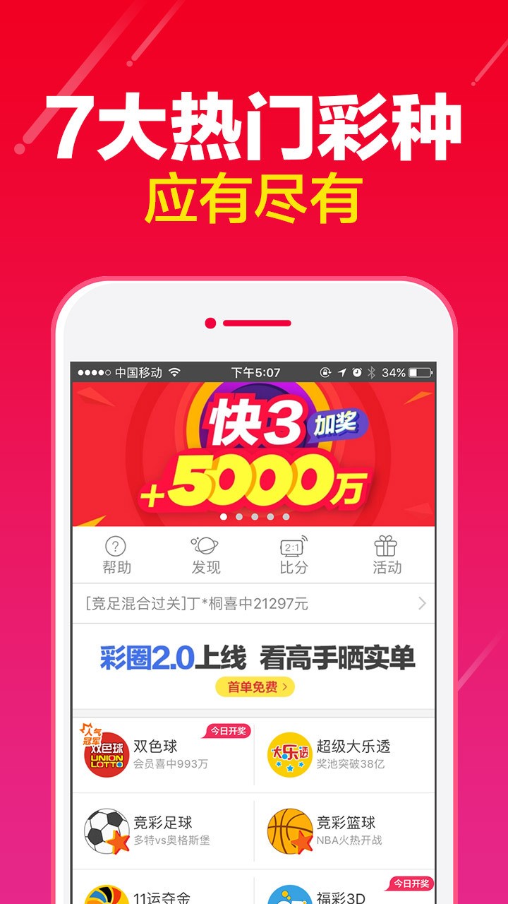 2022年香港最准免费资料大全2022年香港最准免费资料大全-第3张图片