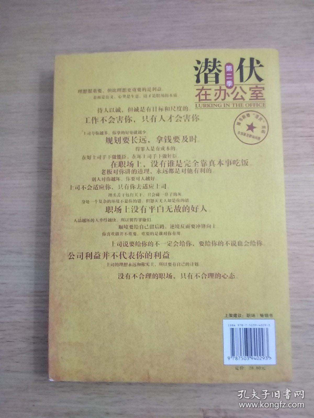 办公室第2季剧情介绍办公室第二季剧情概述