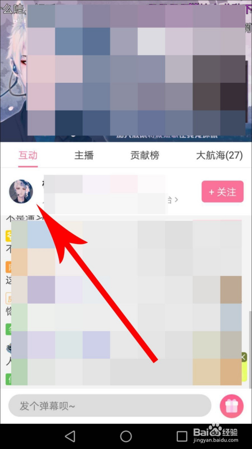 适合晚上偷偷看b站直播软件合集适合晚上偷偷看B站的体验-第1张图片