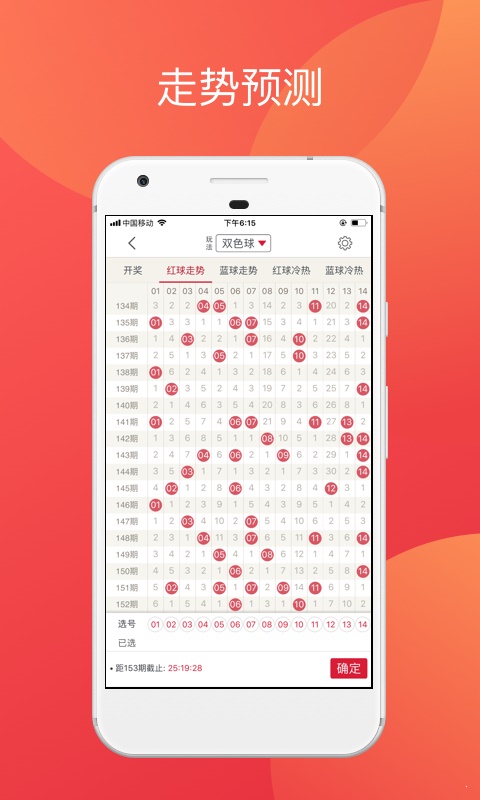澳门彩开奖记录2023年开奖历史数据查询澳门彩开奖记录2023年历史数据概览-第2张图片