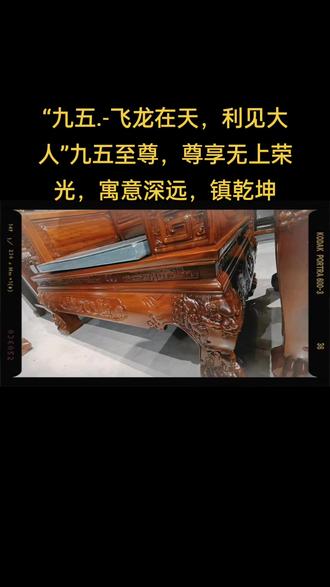 九五至尊，尊享非凡-第3张图片