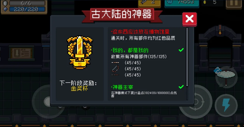元气骑士阿巴获得攻略-第1张图片