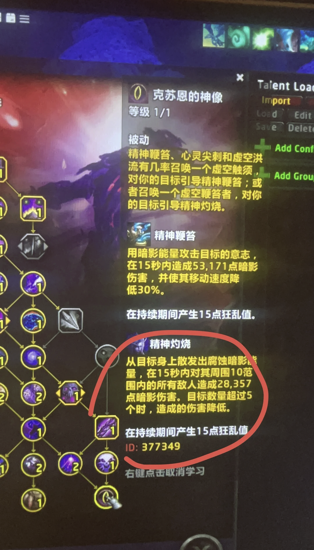 元素萨满输出循环攻略-第2张图片