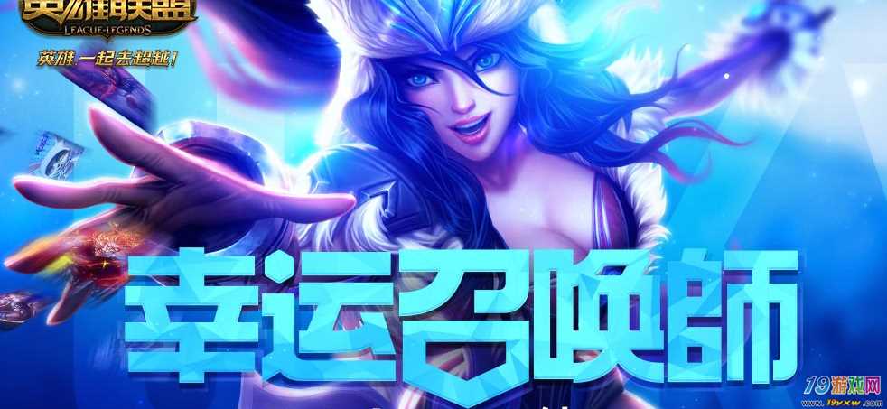 幸运召唤师官网，探索神秘召唤世界的入口-第1张图片
