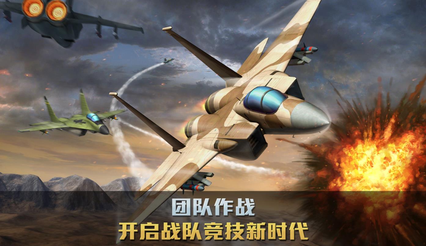 飞机游戏大全飞机游戏大全-第1张图片