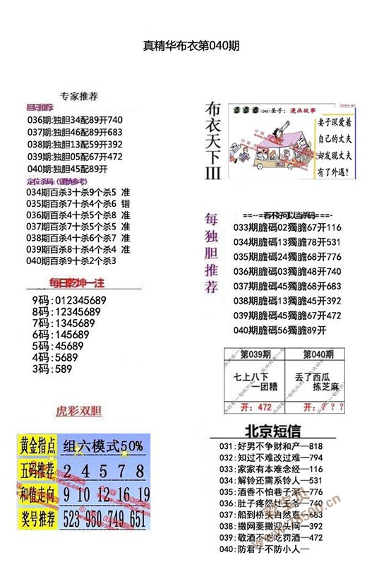 布衣反图库天中123456今天大马布衣反图库天中今日之探索-第2张图片