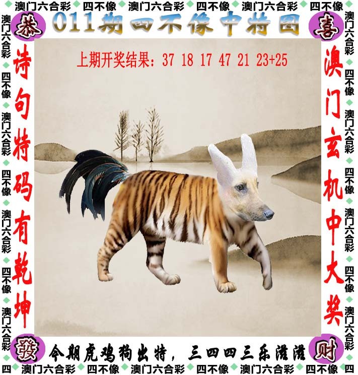 四不像特马图今晚四不像特马生肖图2018-第1张图片