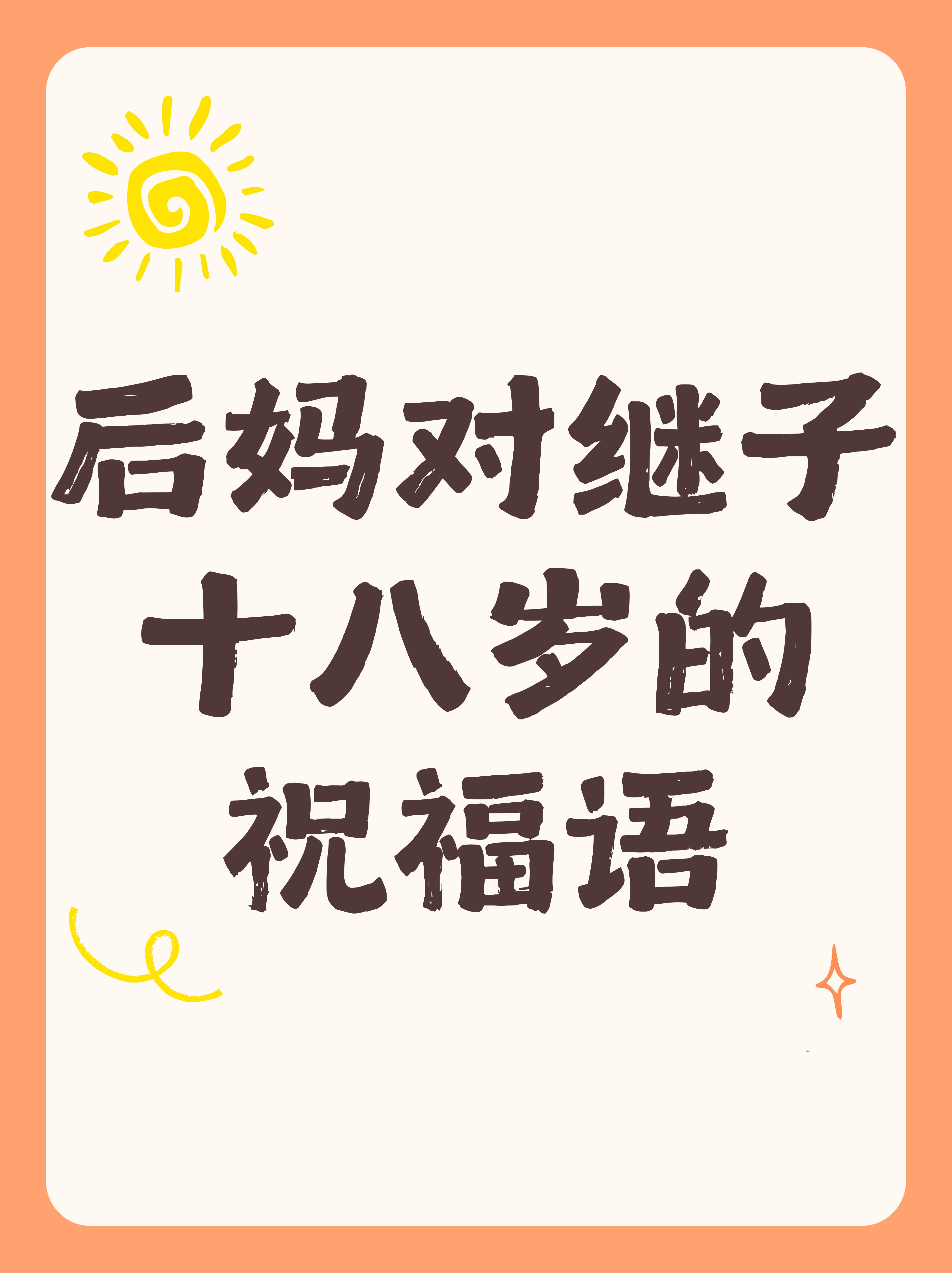 久久星久久星，照亮未来的璀璨之星-第1张图片