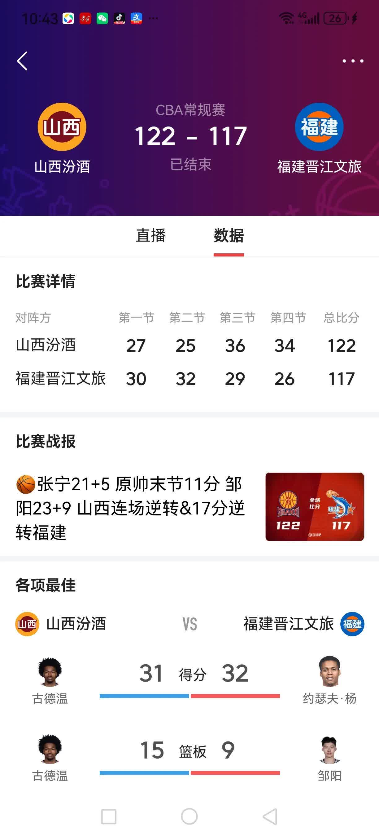 球探比分即时足球比分手机版我软件球探比分手机版，精准赛事追踪与智能决策工具-第2张图片