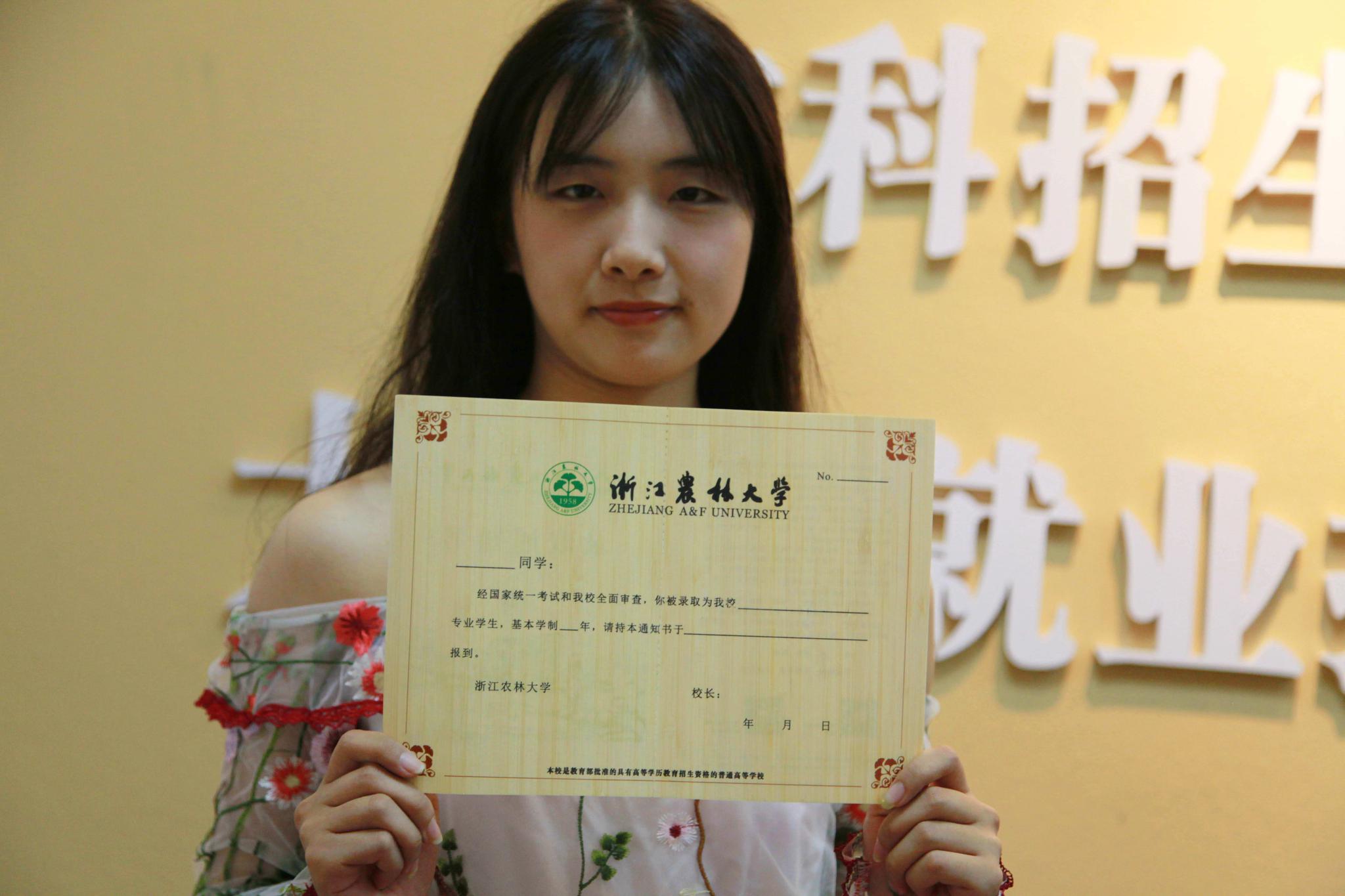 浙江农林大学夏婧茹照片浙江农林大学夏婧茹照片揭秘-第1张图片