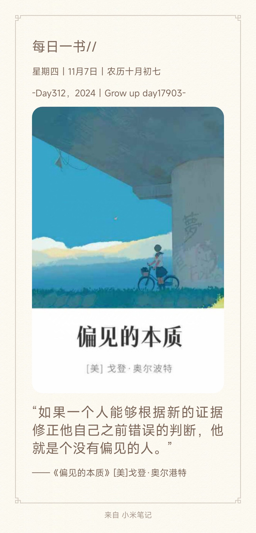 偏执的瘾偏执的瘾，深入探究