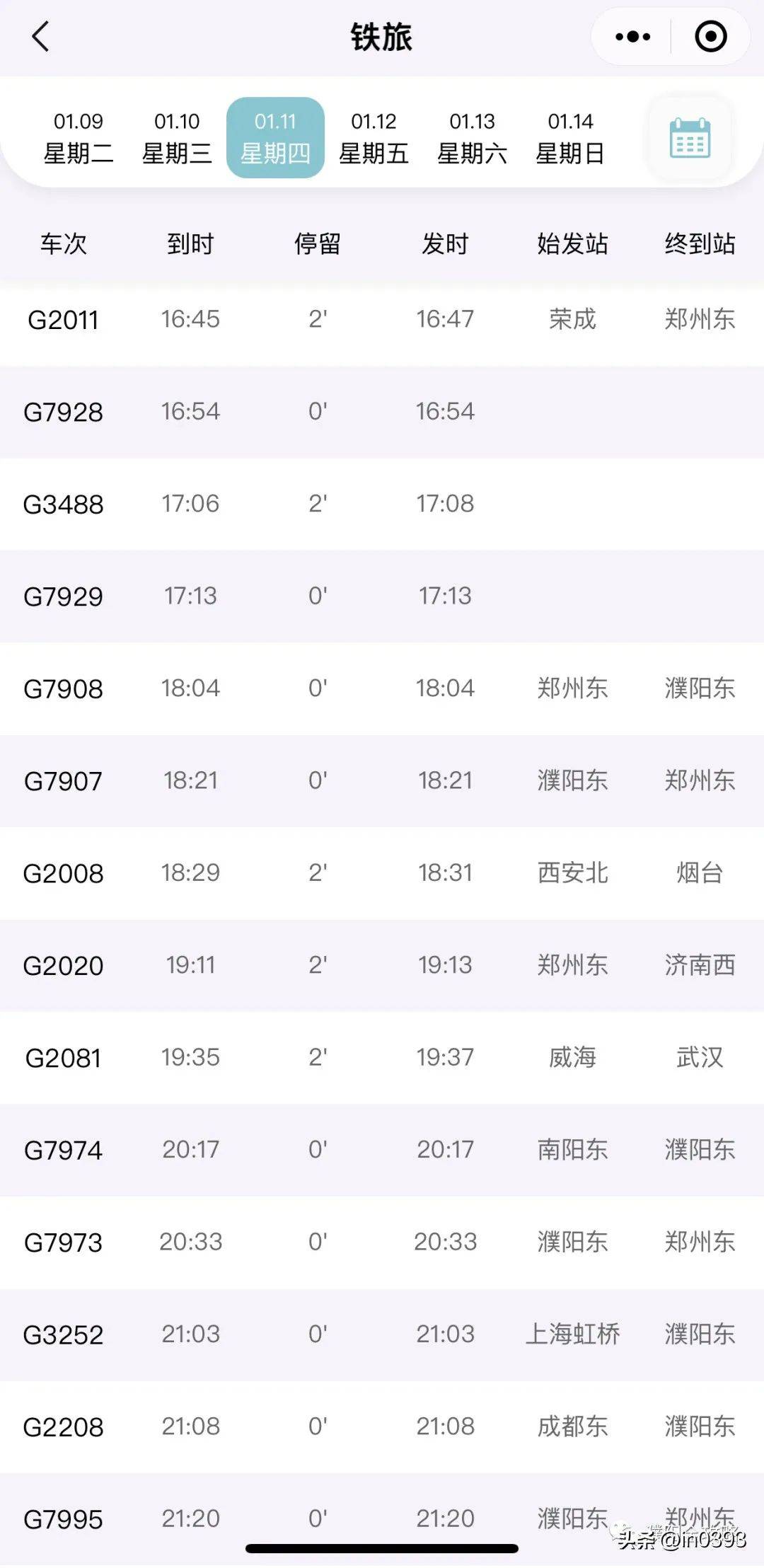 襄樊火车时刻表查询最新襄樊火车时刻表