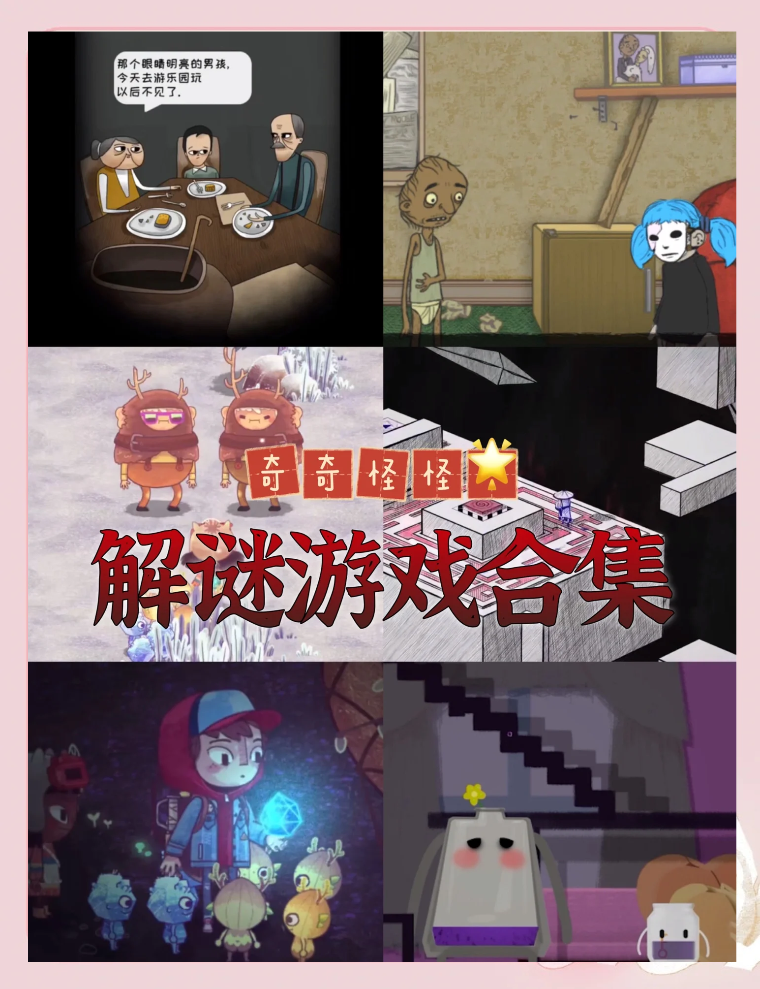 疯狂猜图游戏疯狂猜图游戏，探索未知的乐趣-第1张图片