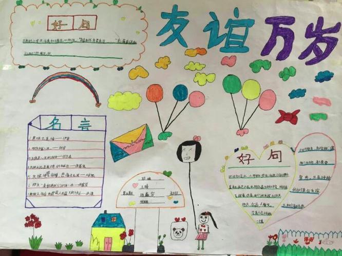 老师的朋友4老师的朋友——深厚的情谊-第3张图片