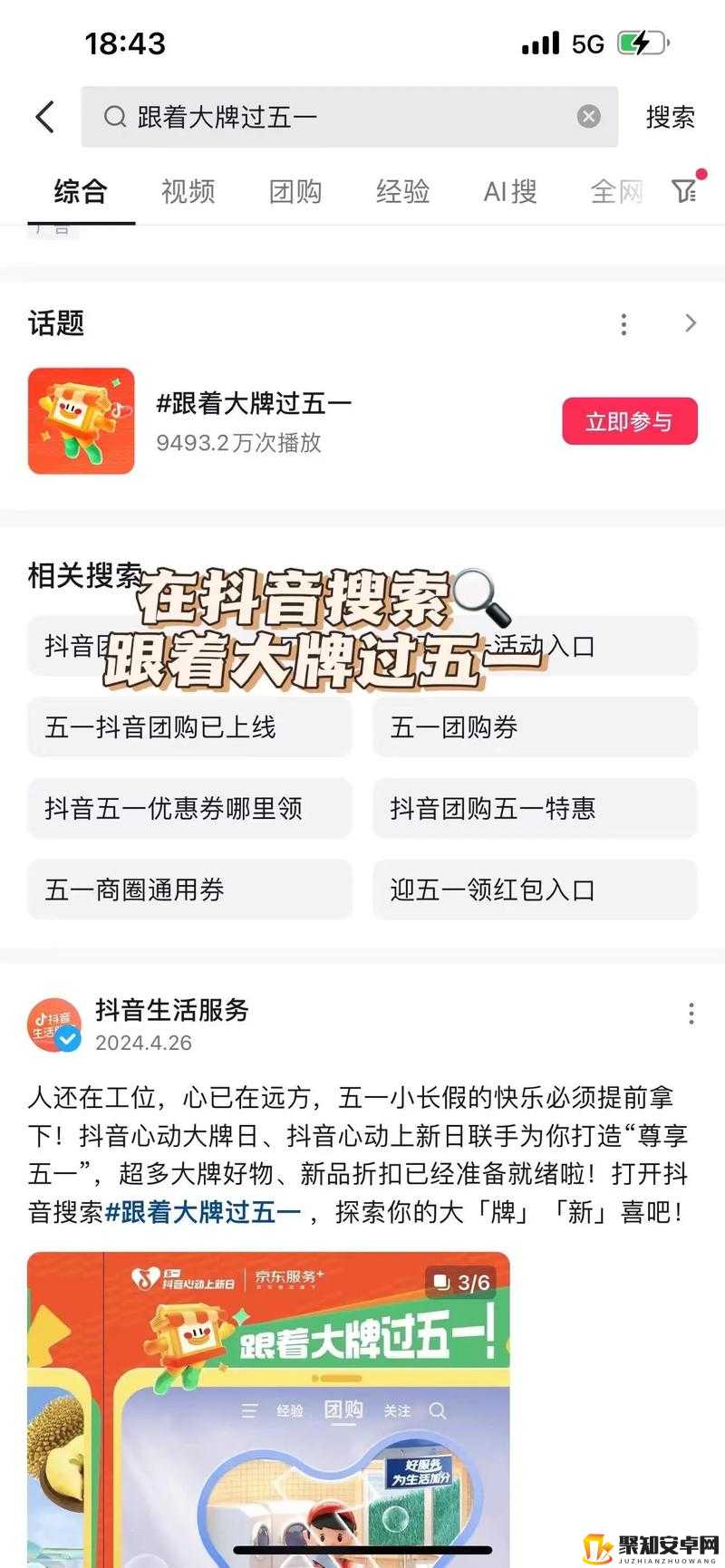富二代APP最新版安卓下载富二代APP最新版安卓下载攻略-第1张图片