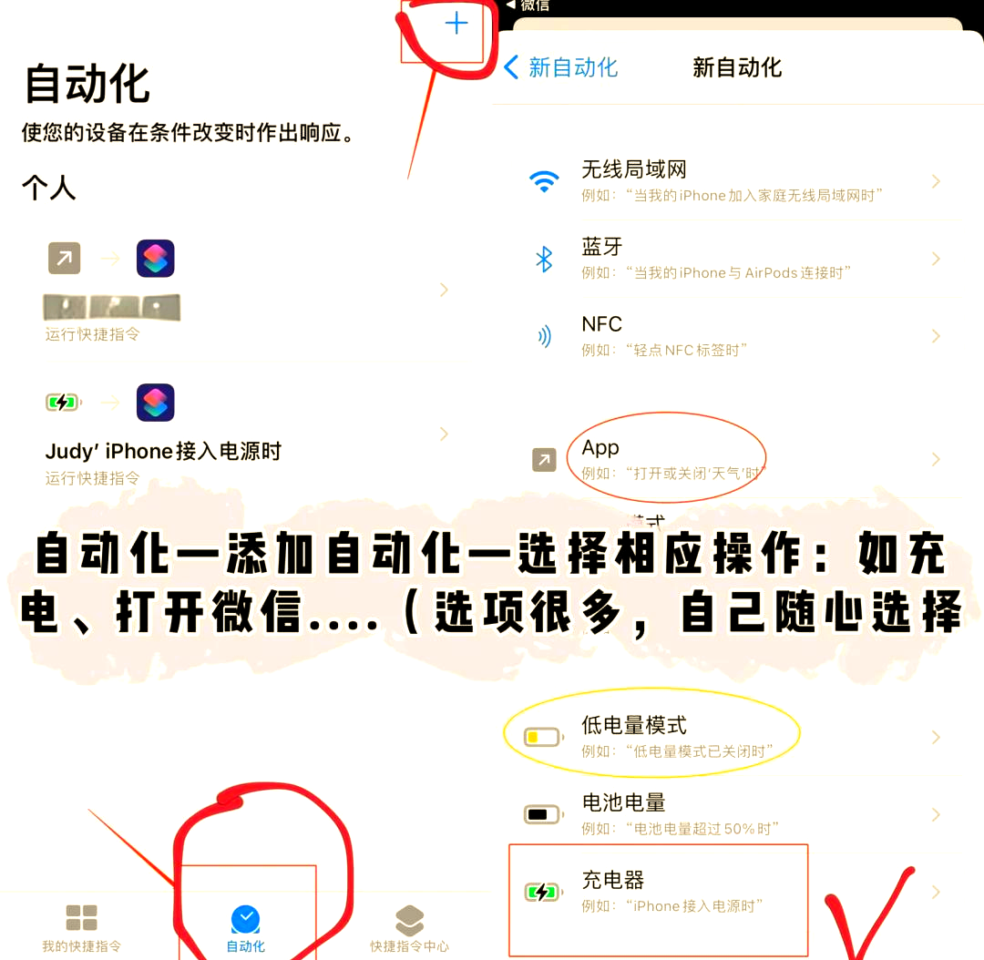 iOS 14充电提示音设置指南-第2张图片