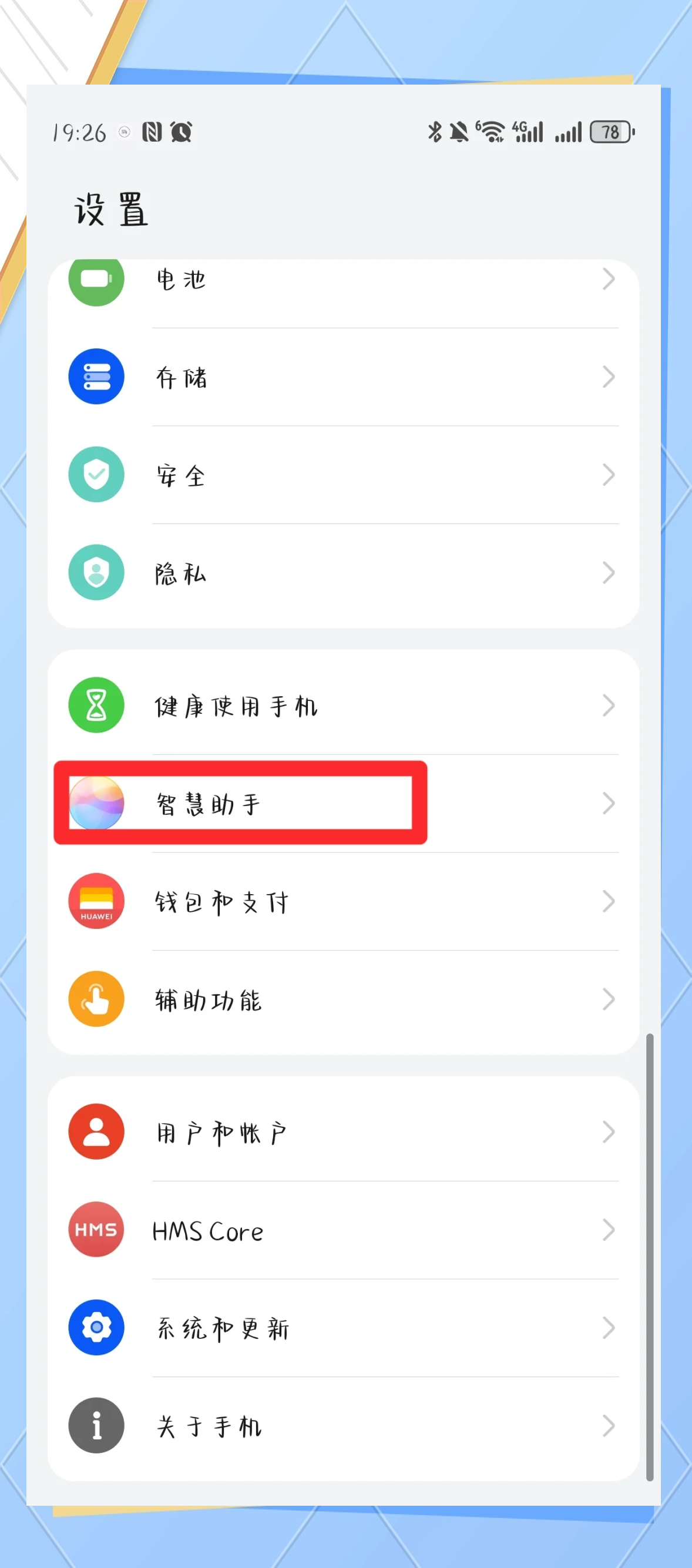 iOS 14充电提示音设置指南-第3张图片