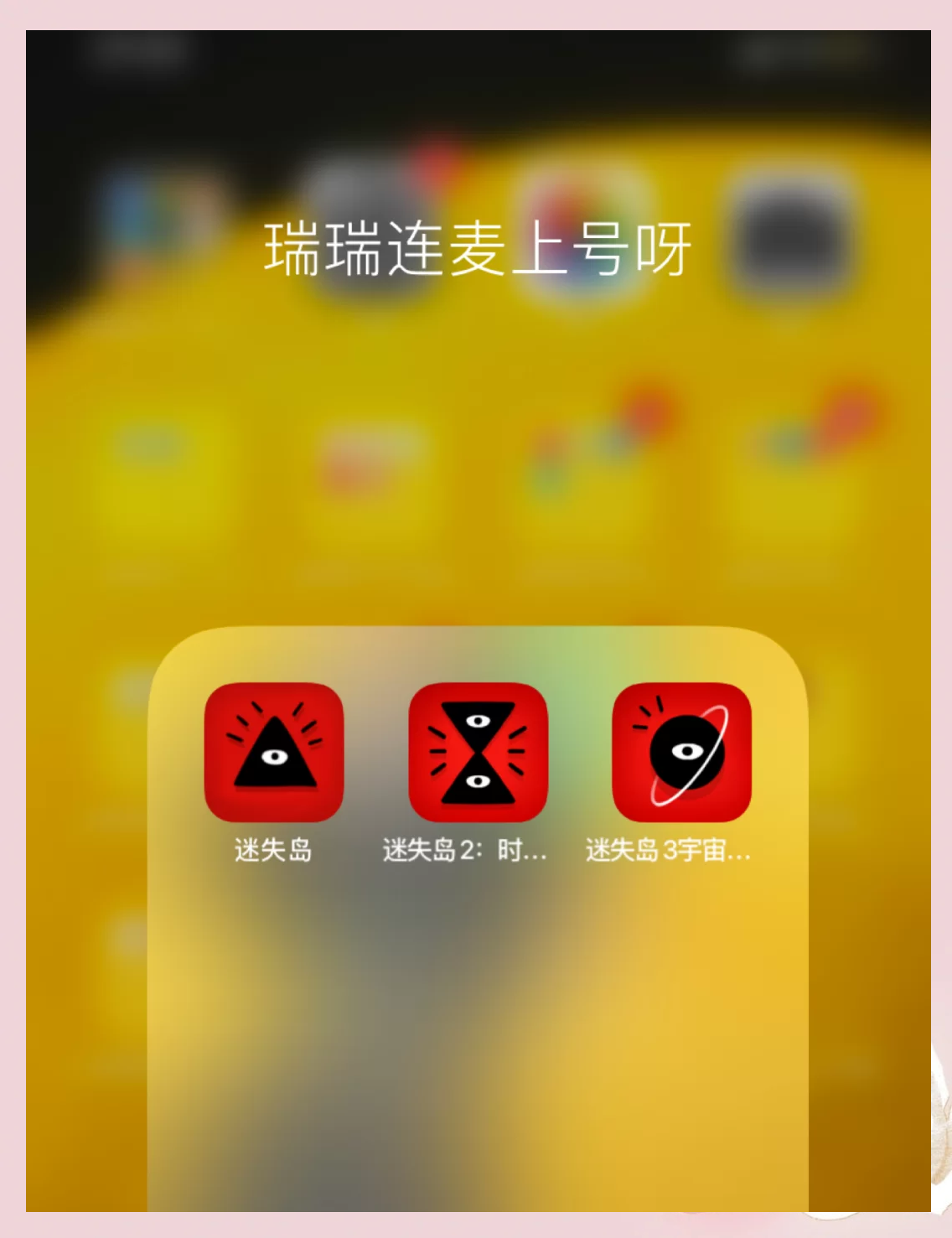 迷失岛2攻略全图解迷失岛2攻略