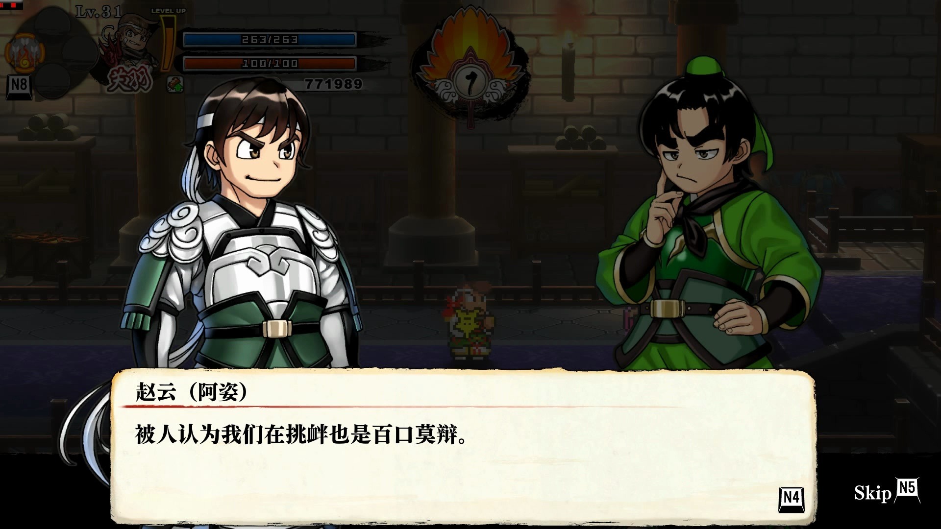 热血三国攻略大全热血三国攻略