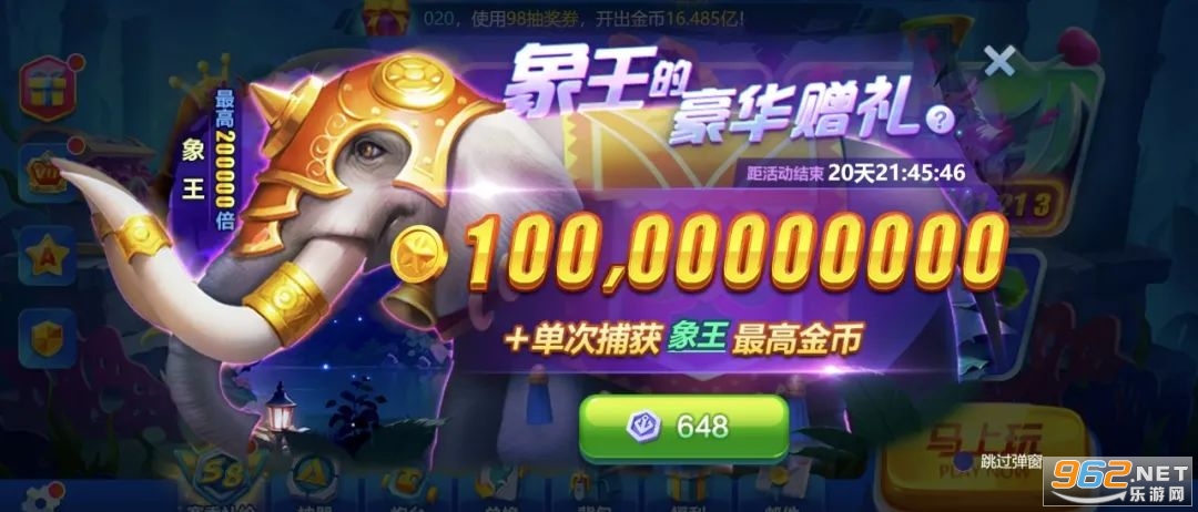 捕鱼达人2修改捕鱼达人2修改攻略