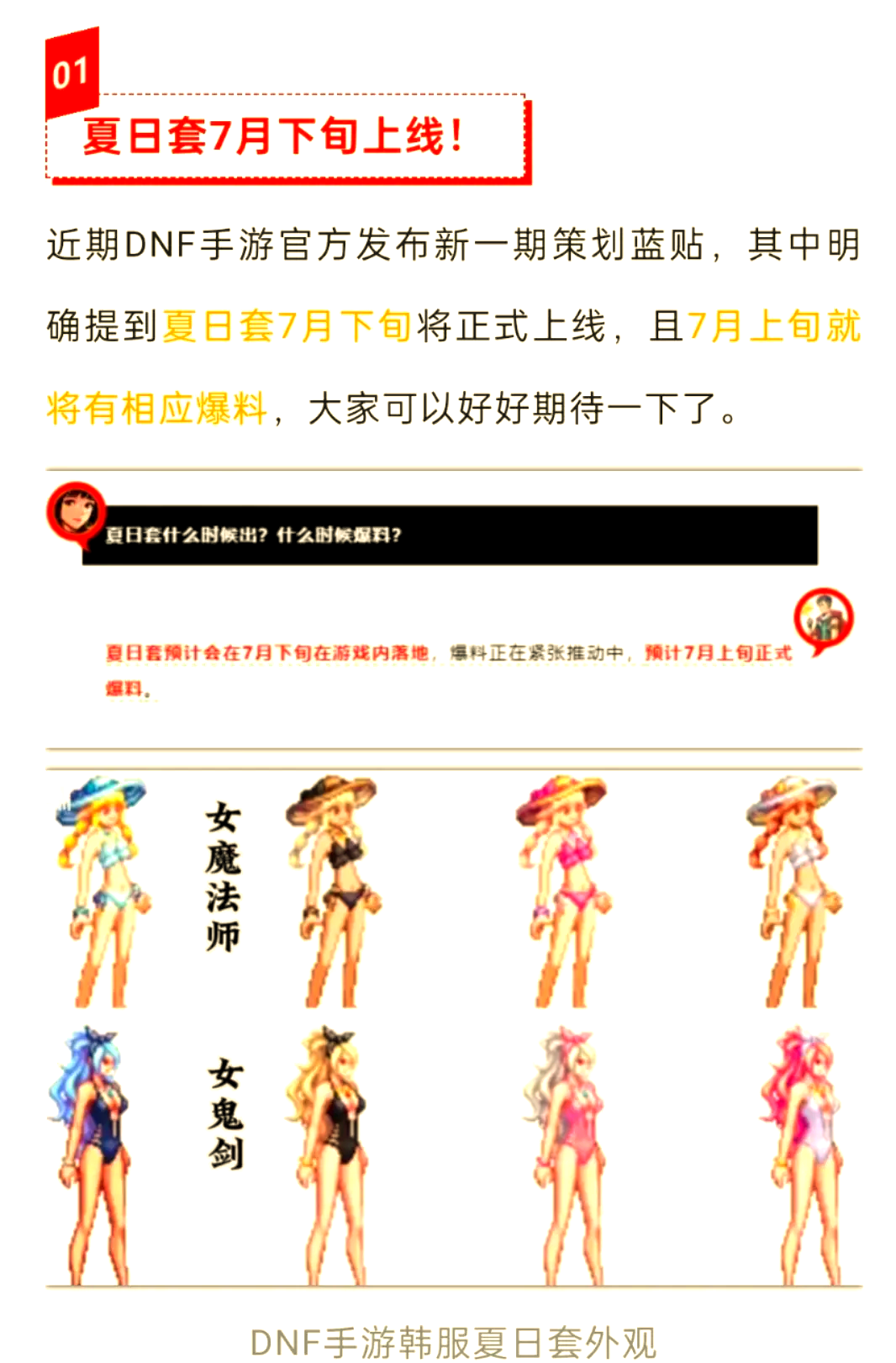 dnf被删角色恢复怎么办DNF被删角色恢复攻略-第3张图片