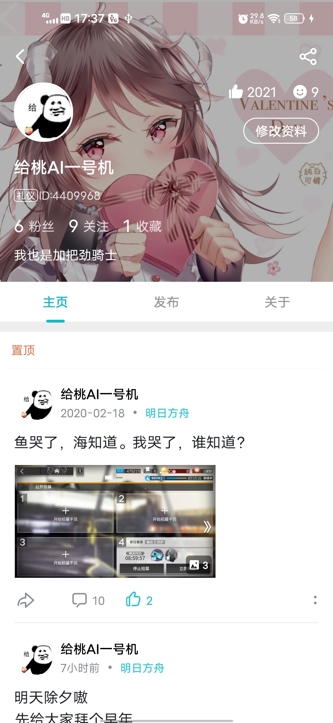不闲聊直接约的软件不闲聊直接约的2021热门APP推荐-第1张图片