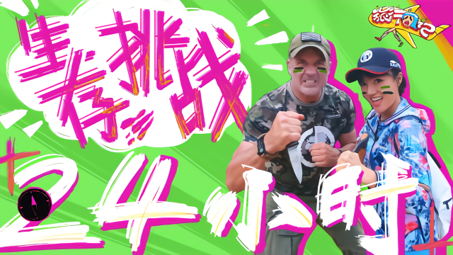 24小时更新资源视频在线观看_第1集24小时更新资源视频在线观看-第1张图片
