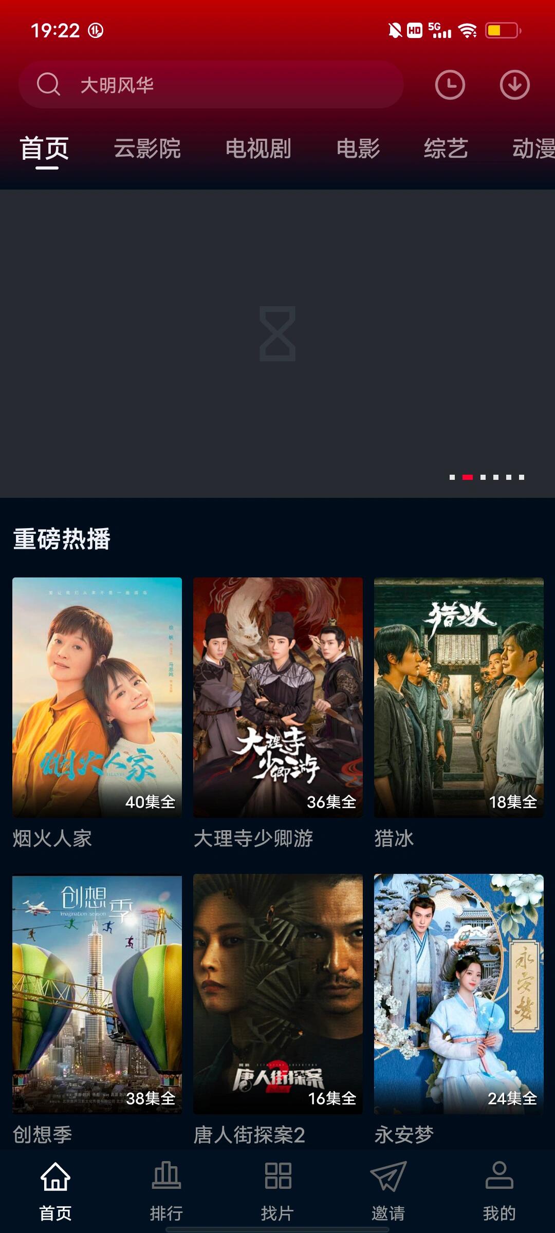 有没有好看的免费的视频有没有好看免费的视频推荐-第1张图片