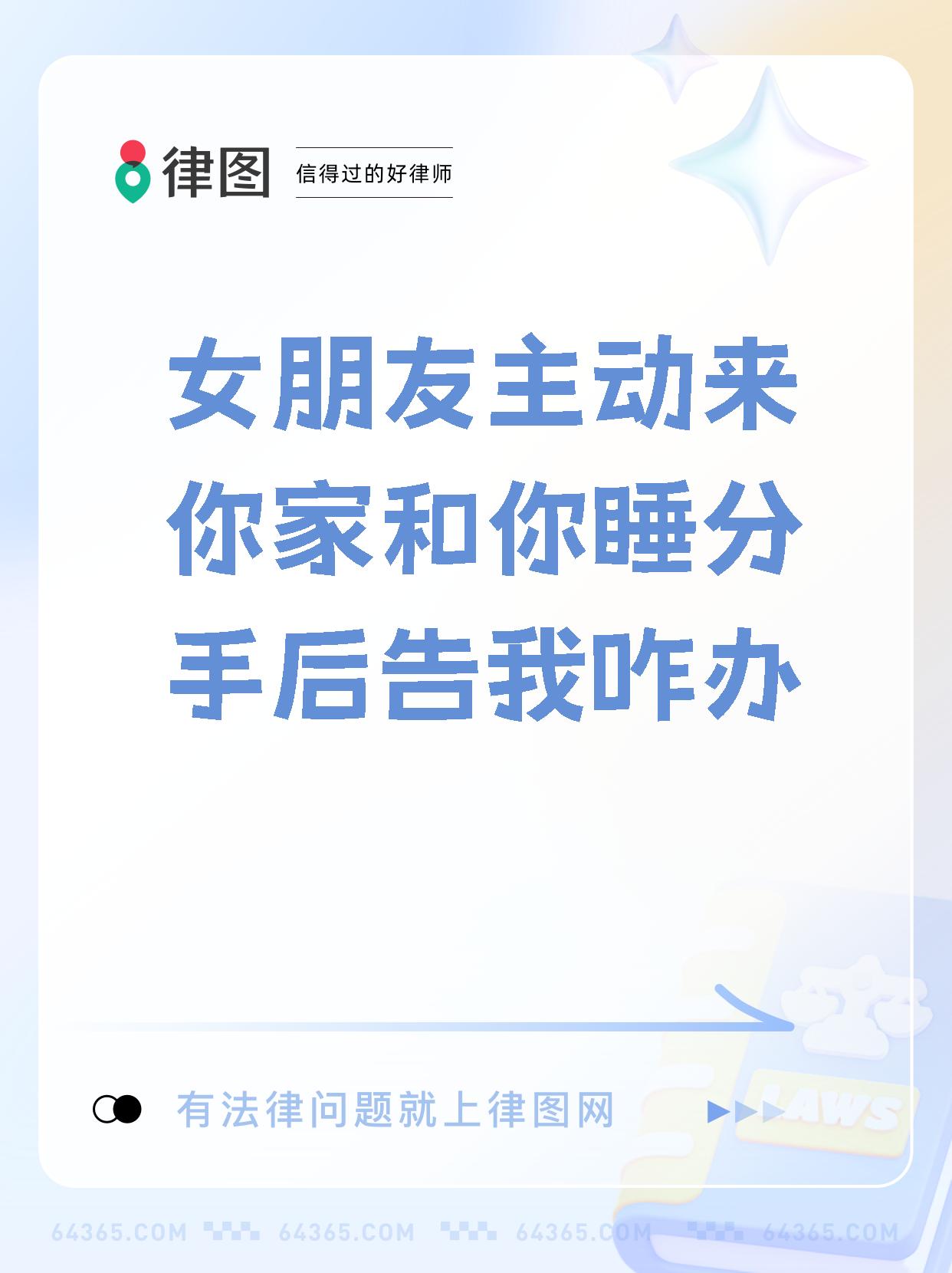 我把女朋友睡了可以给他点补偿吗我把女朋友睡了可以给她一些补偿吗？-第1张图片