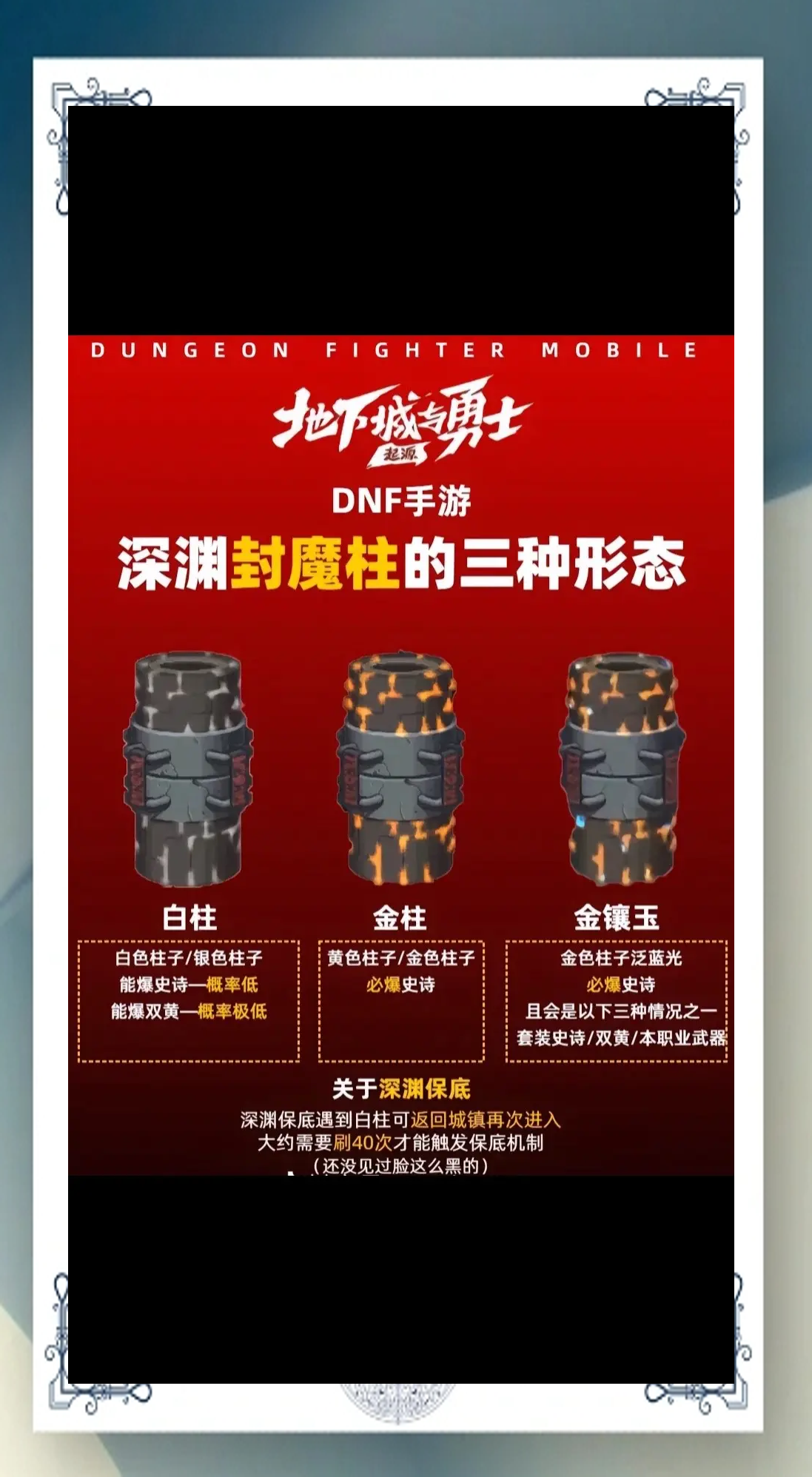 dnf深渊爆无影技巧DNF深渊爆无影技巧-第2张图片