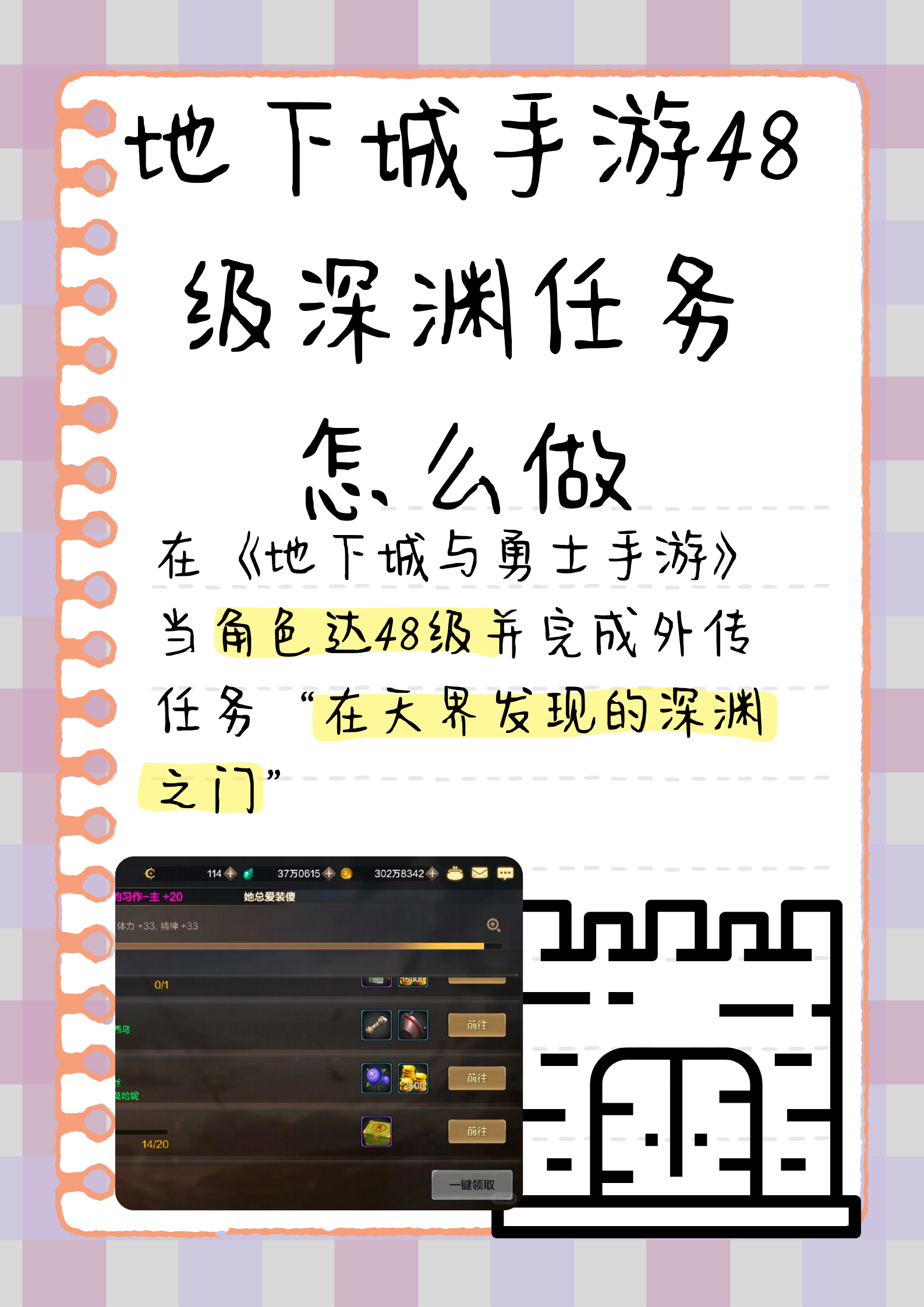 dnf深渊爆无影技巧DNF深渊爆无影技巧-第1张图片
