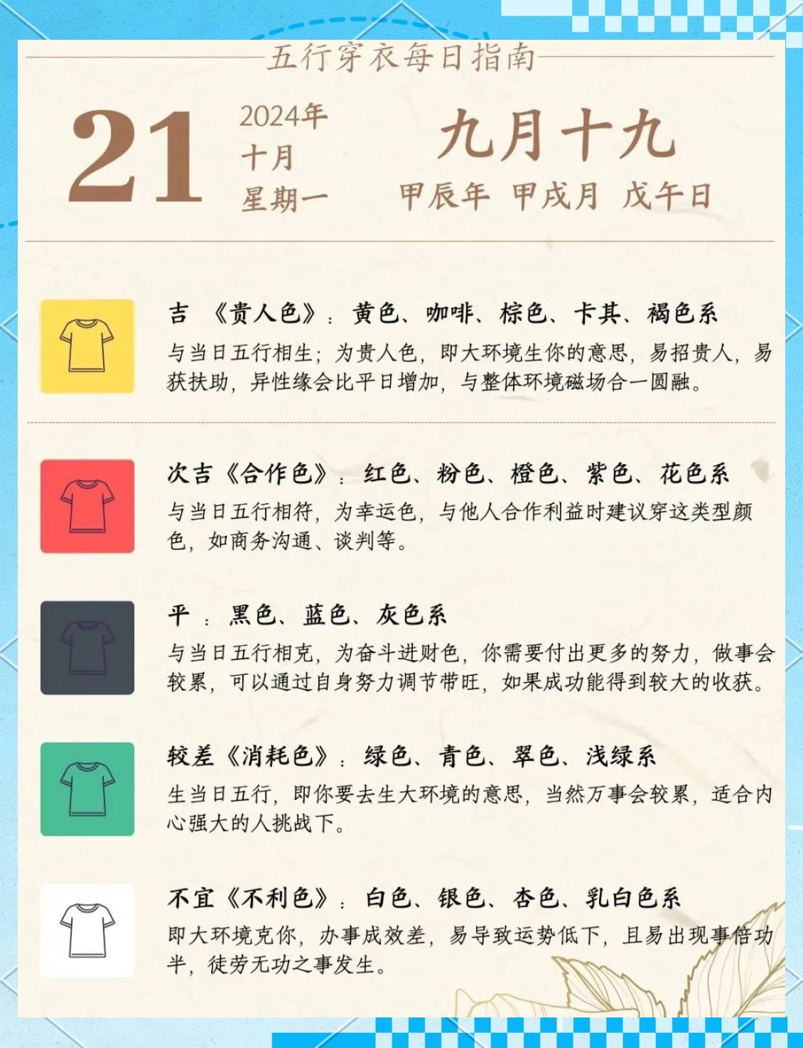 2021年3月黄道吉日一览表-第1张图片