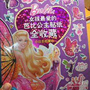 公主该戴玉器了笔趣阁公主该戴玉器了-第2张图片