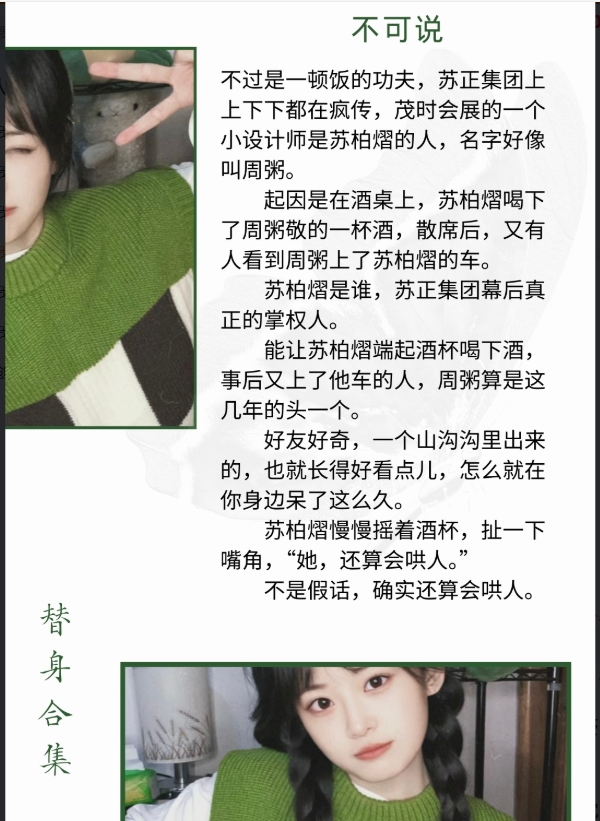 女尊小侍必须佩戴木势叶清逸免费阅读女尊小侍必须佩戴木势