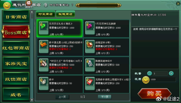 征途攻略征途攻略-第3张图片