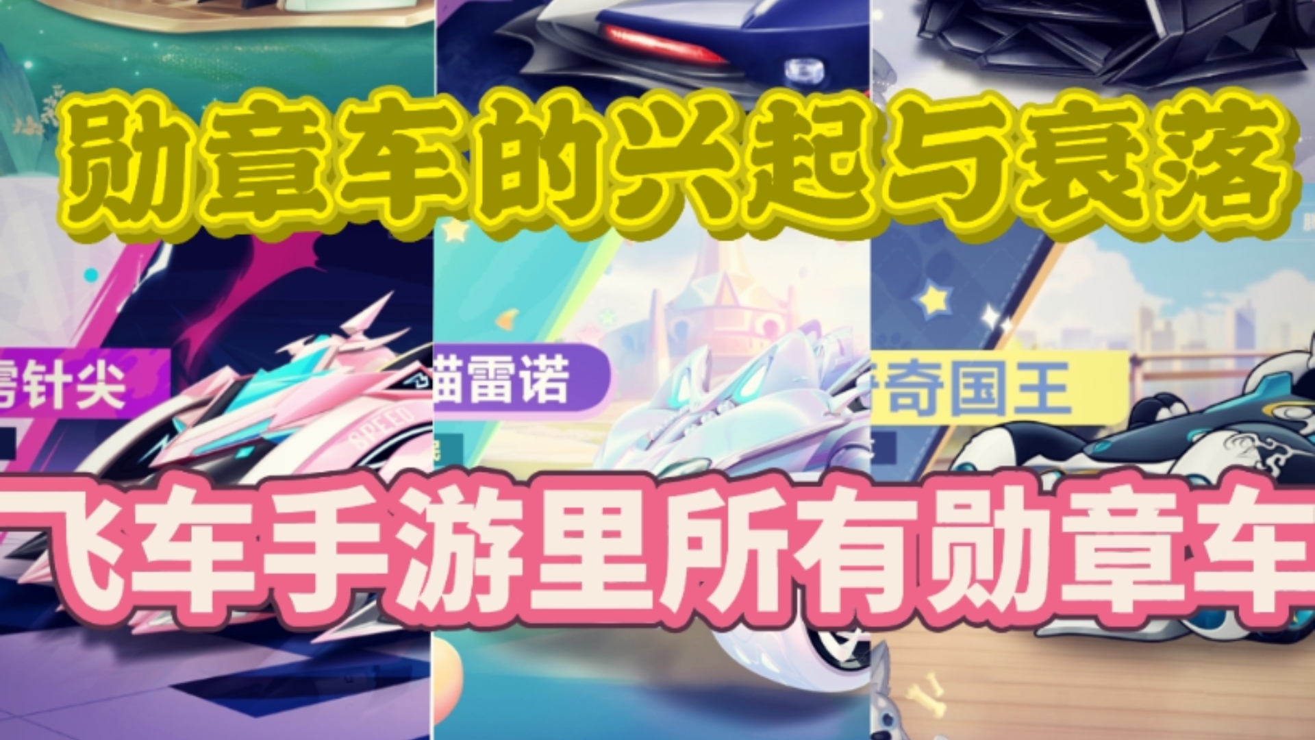 qq飞车针尖黑帮QQ飞车针尖黑帮，极速飙车的新篇章-第1张图片