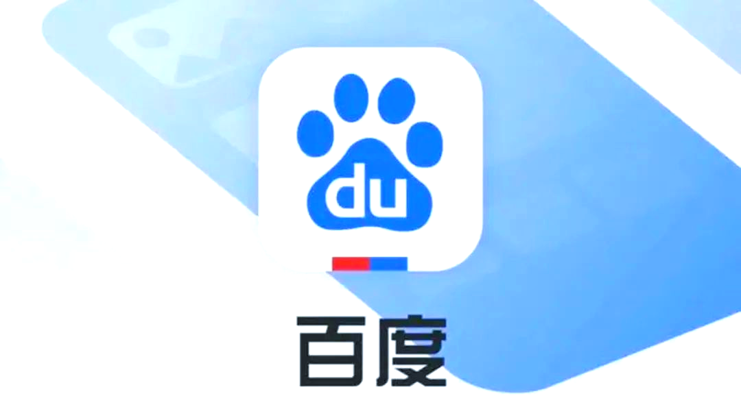 百度一下官方下载，轻松获取最新软件与应用程序-第1张图片
