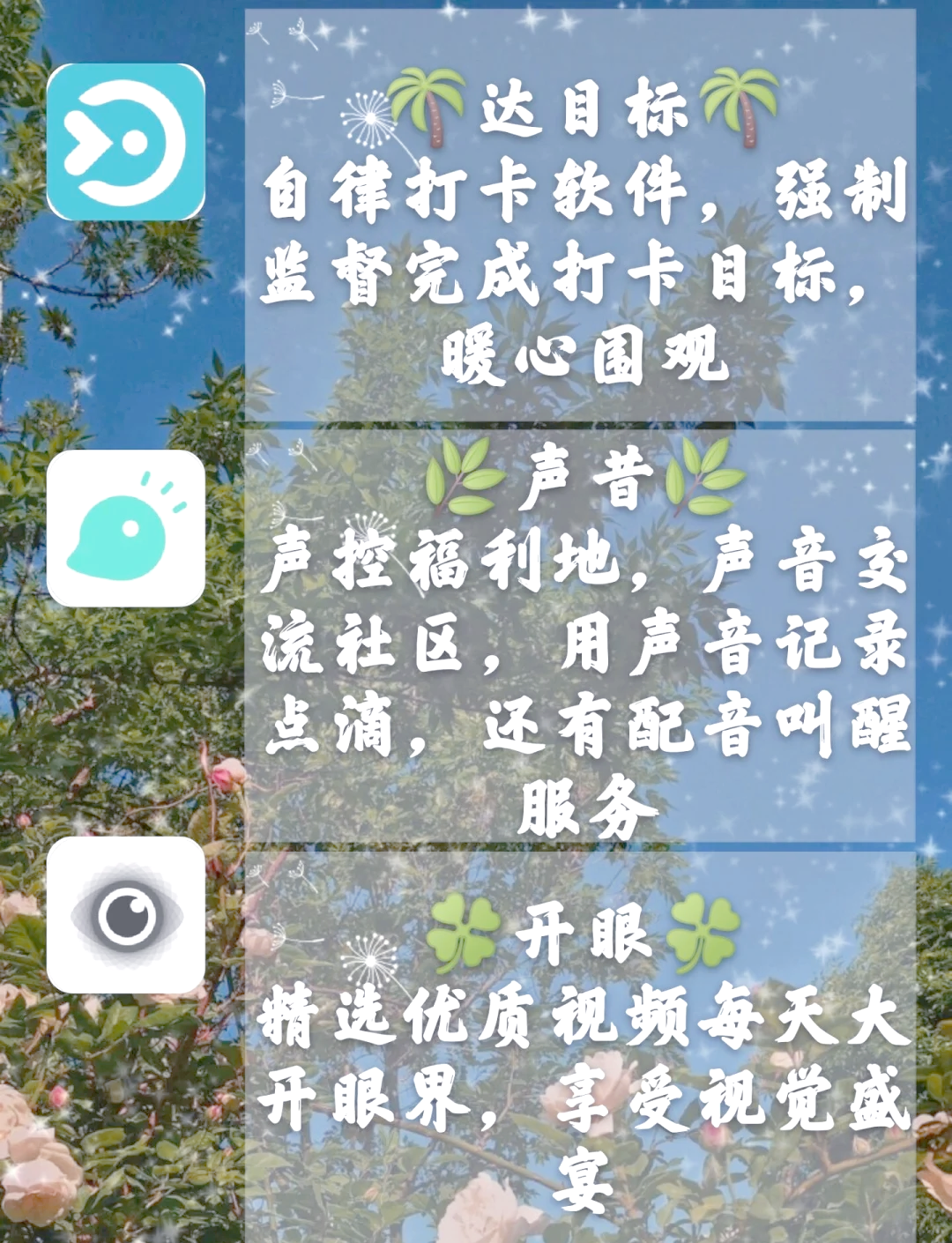 18款禁用软件app免费推荐-第2张图片