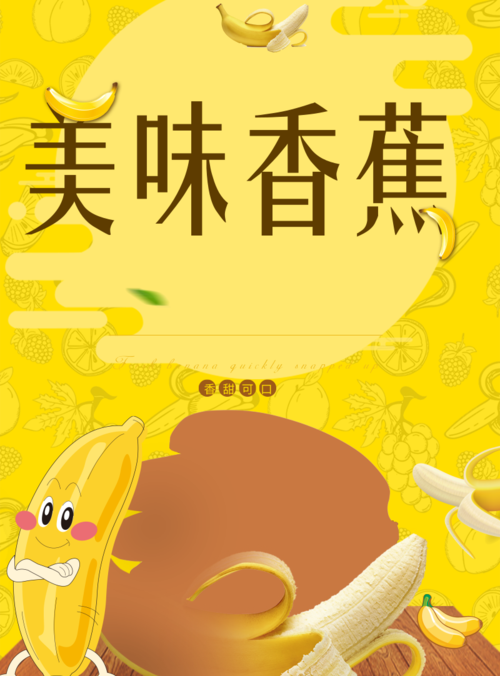 香蕉漫画网站在线入口香蕉漫画网站在线入口介绍-第1张图片