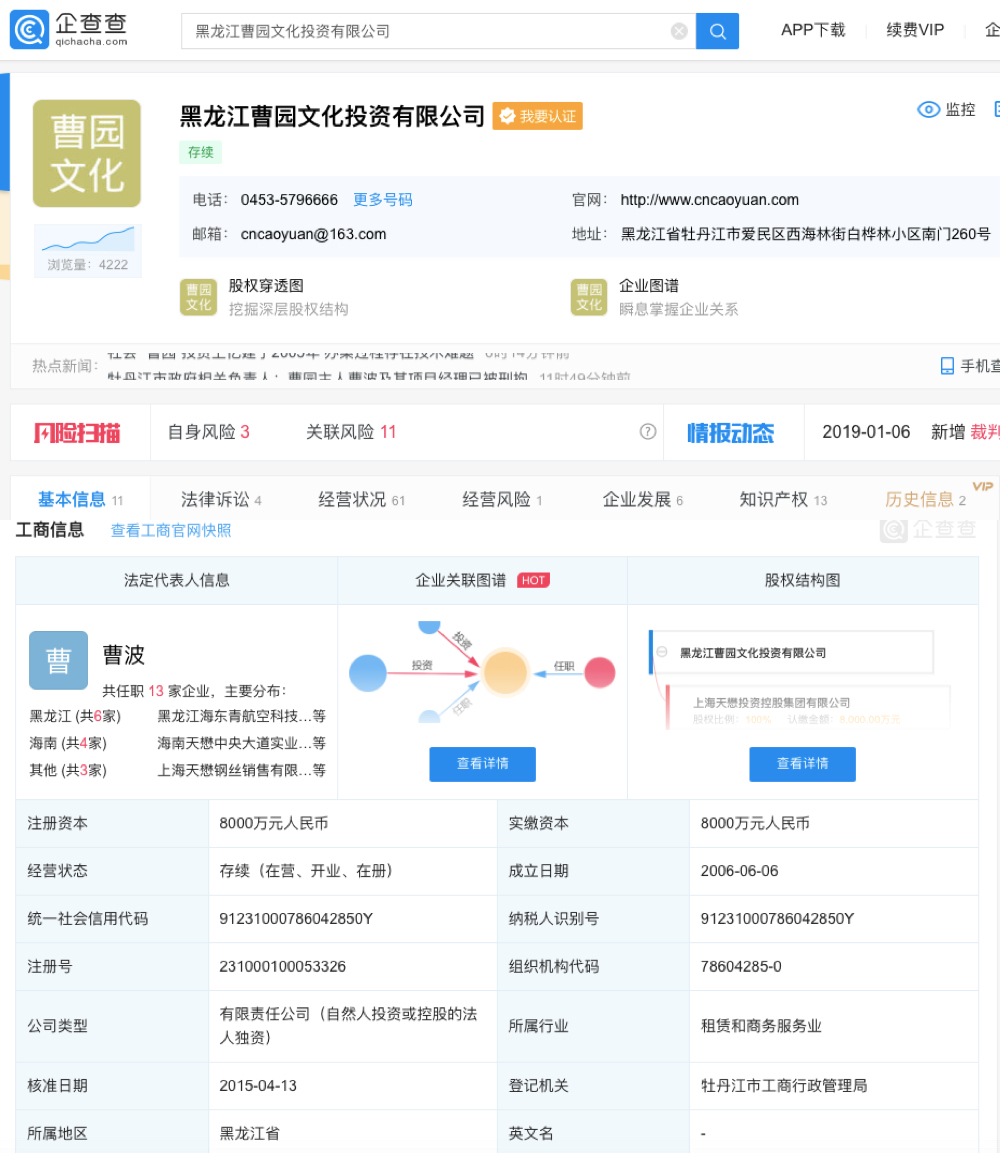 马会传真论运